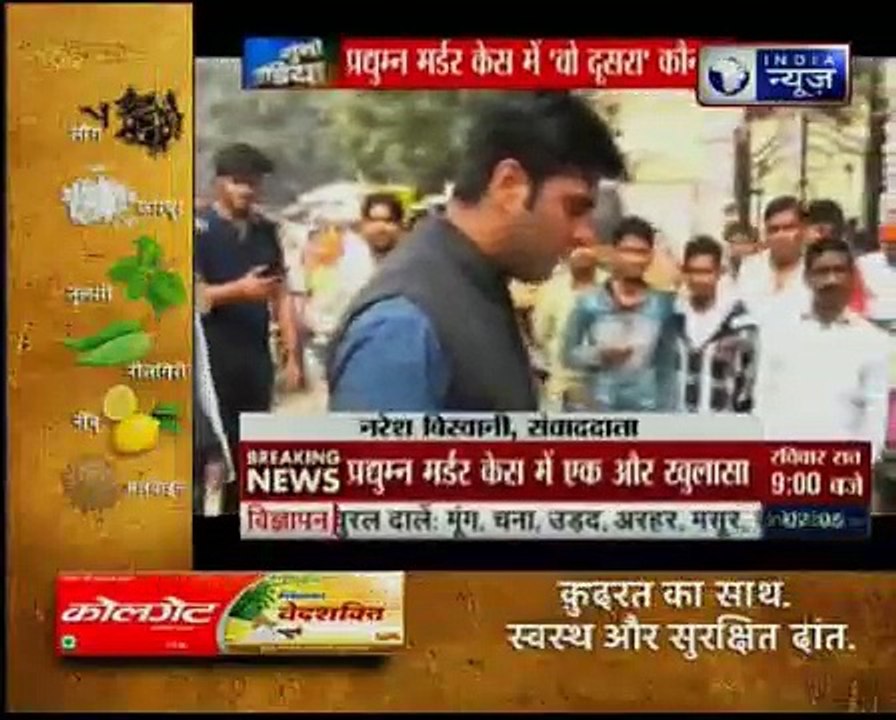 प्रद्युम्न मर्डर केस_ CBI को शक, वारदात के वक्त बाथरूम में था एक और छात्र