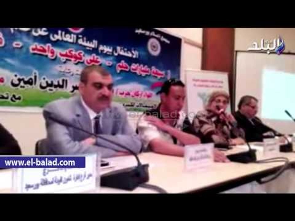 مركز اعلام بورسعيد يحتفل باليوم العالمي للبيئة بالتعاون مع جهاز شئون البيئة