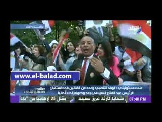 المواطنون العرب ينظمون وقفة لتأيد الرئيس السيسي في ألمانيا