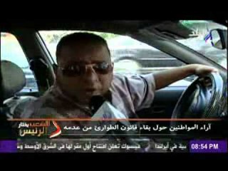 اراء المواطنين حول بقاء قانون الطوارىء من عدمة