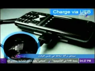موبيل واله حلاقة فى نفس الوقت