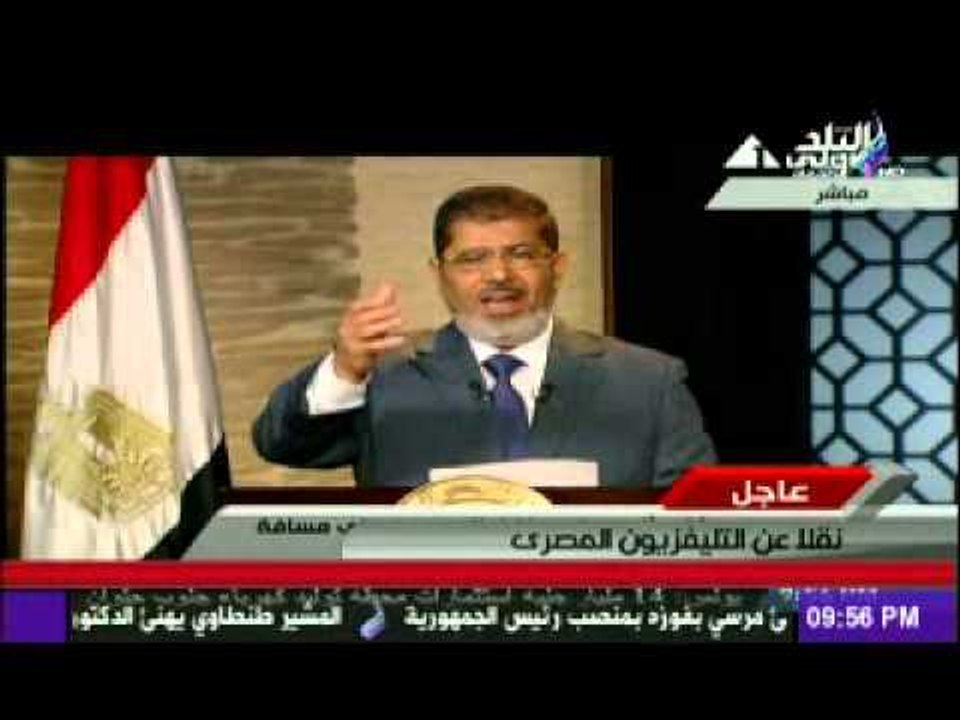 الرئيس المنتخب الدكتور محمد مرسى يوجة كلمة للامة