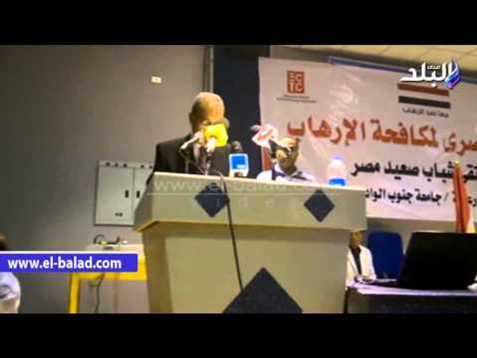 جامعة جنوب الوادي تنظم مؤتمر "معا ضد الإرهاب".. واقتراح بإنشاء محكمة جنائية إقليمية للدول العربية