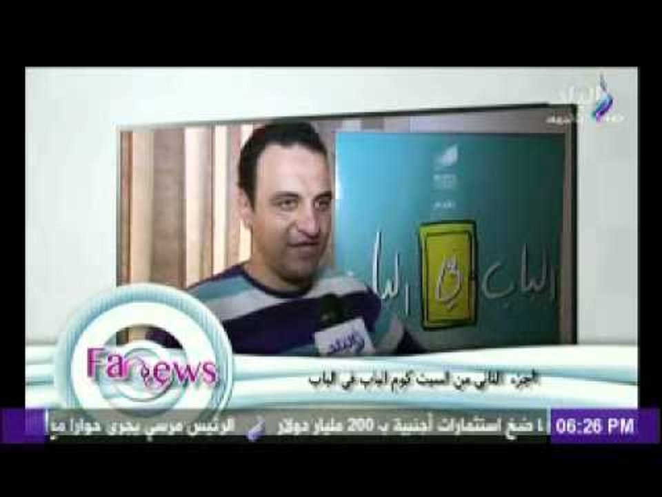 الجزء الثانى من السيت كوم الباب فى الباب