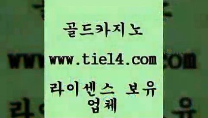 www.tie14.com  골드카지노 마닐라여행 www.tie14.com사설카지노 ≥골드카지노♀tie14⇔COM≤ 호텔카지노 골드카지노 필리핀카지노후기