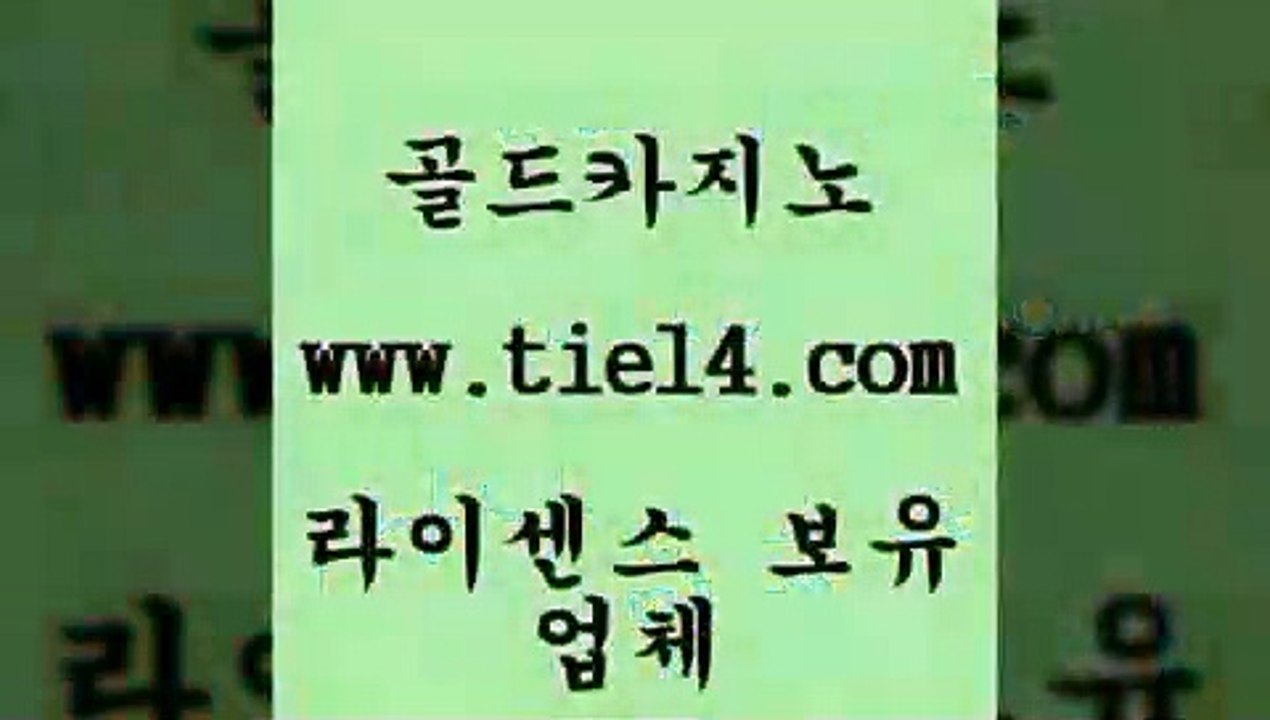 www.tie14.com  골드카지노 마닐라여행 www.tie14.com사설카지노 ≥골드카지노♀tie14⇔COM≤ 호텔카지노 골드카지노 필리핀카지노후기