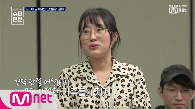 [7회] 이정빈, 위정은, 원동인의 정체는?