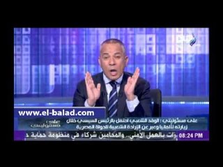 أحمد موسى: سافرنا لألمانيا في ظل حالة رعب.. واكتشفنا أن الإخوان «مهزئين»