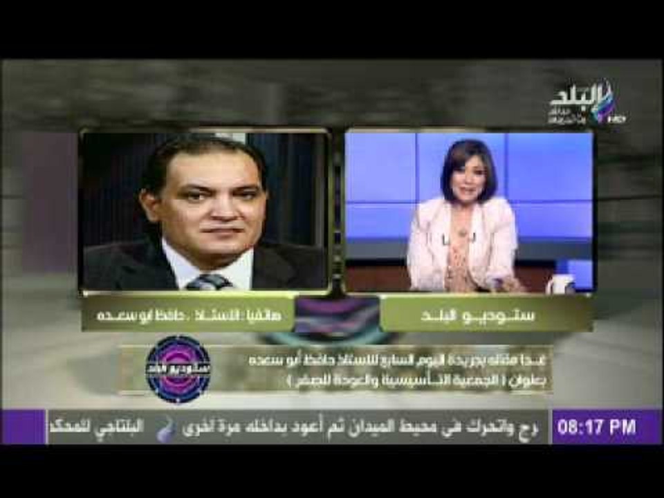 حافظ ابو سعدة:قانون العزل غير دستوريا بالمرة