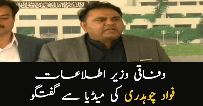 Federal Minister for Information Fawad Chaudhry addressing media in Islamabad