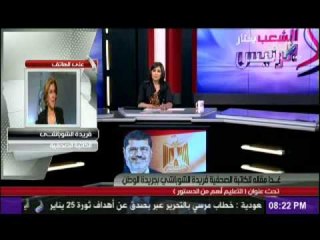 رسالة الكاتبة فريدة الشوباشى للرئيس محمد مرسى