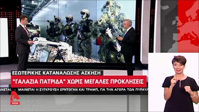 Ο Δήμος Βερύκιος για τη Γαλάζια Πατρίδα του Ερντογάν & τις αμερικανικές κυρώσεις για τους S-400