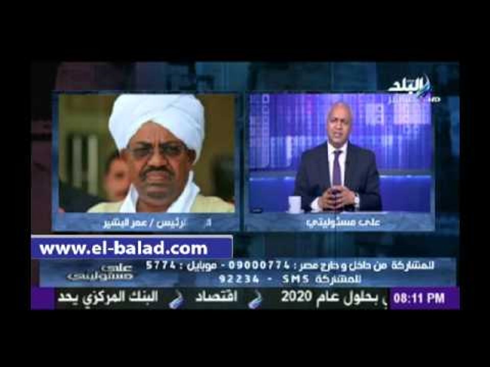 «بكري» يهدد جنوب إفريقيا بعد حكم حبس «البشير»: «إحنا مش الحيطة المايلة»