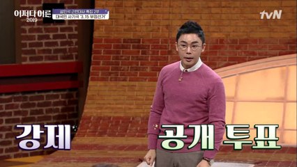 올빼미? 샌드위치? 3.15 부정선거 꼼수 총정리