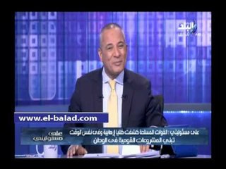 أحمد موسى: الجيش طمأننا قبل 30 يونيو بـ 4 أيام.. ونحمد الله على نجاحها