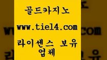 www.tie14.com 마닐라밤문화 골드카지노 블랙잭사이트 www.tie14.com사설카지노 】tie14∴com∞골드카지노【 더킹카지노 골드카지노 바카라하는곳