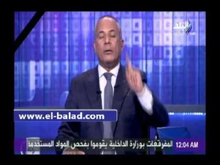 موسى يعرض منزل النائب العام الراحل.. ويقارنه بما يمتلكه «العملاء والخونة»