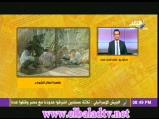 د رضوى المنسى لابد ان نعيد النظرة الاجتماعية لاطفال الشوارع