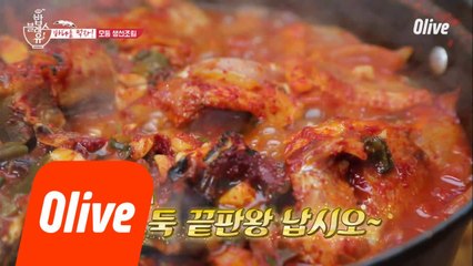 모둠 생선조림 등장!! 이게 또 밥도둑의 끝판왕☆★