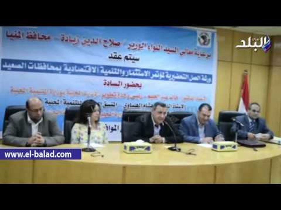 وفد التنمية المحلية يبحث الاستعدادات لمؤتمر تنمية الصعيد سبتمبر المقبل بالمنيا