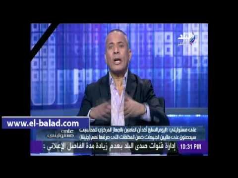 أحمد موسى : المواطنون لا يرغبون في استمرار جنينة رئيسا للمحاسبات