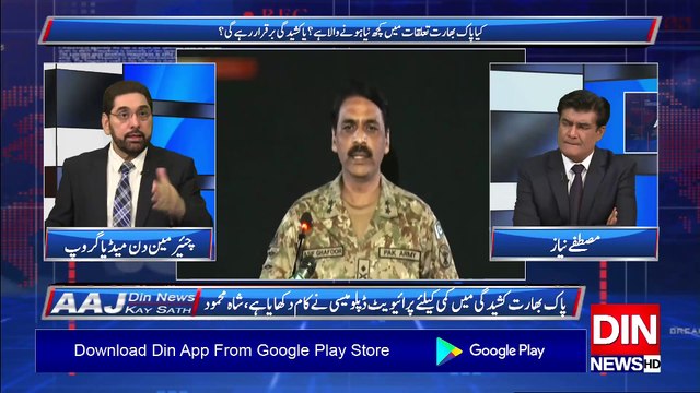 پاکستان کابیانیہ موجودہ حکومت بیان کرنے سے قاصر ہے, یہی وجہ ہے ڈی جی آئی ایس پی آر کو انٹرویوز دینے پڑ ہے ہیں, مزید جانئ