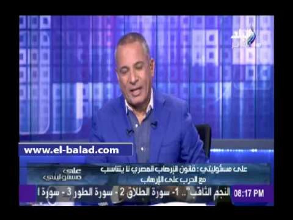 أحمد موسى: «بلدنا بتدلع الإرهاب»