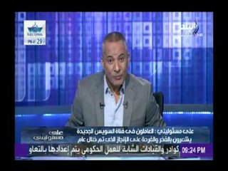 أحمد موسى : مشروع قناة السويس الجديدة انجاز تم بأيدى المصريين