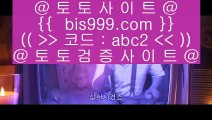 ✅바카라겜프로베팅전략✅    ✅실제토토사이트- ( 【￥禁 bis999.com  ☆ 코드>>abc2 ☆ 鷺￥】 ) - 실제토토사이트 토토사이트 해외토토✅    ✅바카라겜프로베팅전략✅