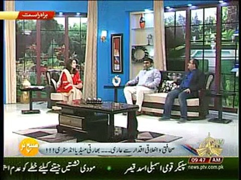 Pakistan Aur India Social Media Trends Analyst Dr Raja Kashif Janjua 04-03-2019-0930-1000am