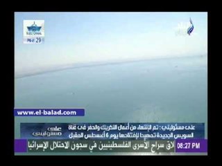 أحمد موسى من فوق قناة السويس الجديدة : تحيا مصر تحيا مصر