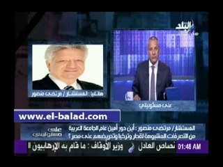 مرتضى منصور: الشعب شعر أن «بركات» محامي الشعب ويعبر عن إرادته
