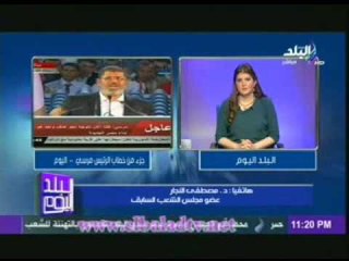 مصطفى النجار:خطاب الرئيس مرسى اليوم أسوأ خطاب القاه