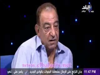 احمد راتب: النظام السابق باع مصر
