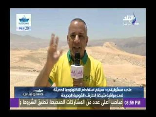 أحمد موسى يستعرض المشاريع من فوق هضبة الجلالة بالزعفرانة