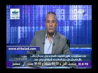 أحمد موسى: قانون العقوبات القطري يعاقب بالإعدام كل من حمل السلاح ضد الدولة
