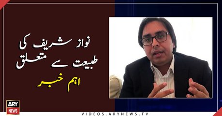 Punjab government spokesperson Shahbaz Gill talks about Nawaz Sharif's health