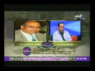 برنامج ستوديو البلد مع عزة مصطفى 5-11-2012