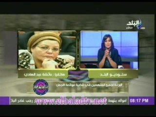 عائشة عبد الهادى: كنت واثقة من براءتى فى موقعة الجمل