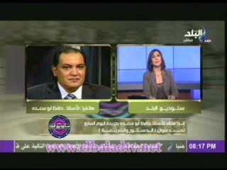 حافظ ابوسعدة يوضح سبب الخلاف بين الدستور والشريعة