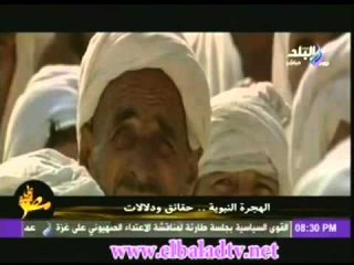 الهجرة النبوية حقائق ودلالات