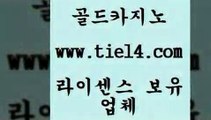 www.tie14.com 바카라노하우 골드카지노 생중계바카라 www.tie14.com솔레어카지노 】골드카지노∞tie14∴COM【 블랙잭 골드카지노 블랙잭게임