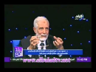 محمود عزت يكشف سبب تسميته (الصقر) فى الاخوان