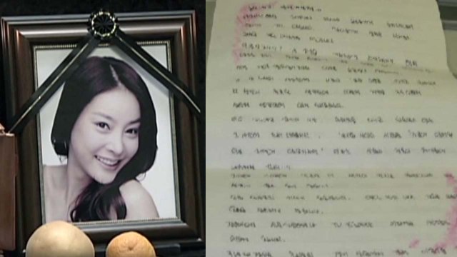 故 장자연 10주기...'억울한 죽음' 여전한 진실 찾기 / YTN