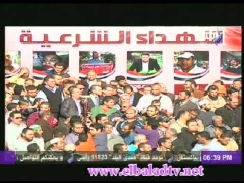 كلمة دكتور البلتاجى بعد تشيع جثمان شهداء الاتحادية