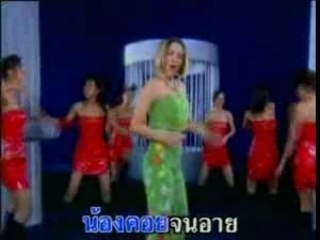 [Pamela Bowden] - Sao Isan Raw Ruk