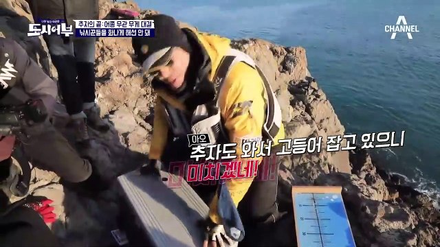 추자도 고등어에 화난 박진철 극장골 '감성돔'?! (낚시질 작렬♡)