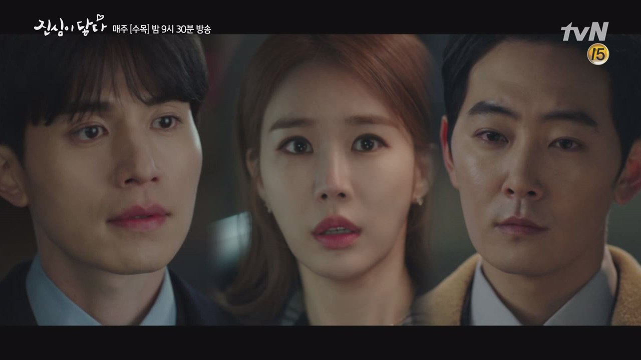 '깨름칙한 시선' 유인나 스토커 이강준 앞에 선 이동욱!