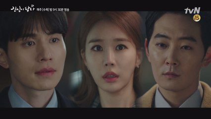 '깨름칙한 시선' 유인나 스토커 이강준 앞에 선 이동욱!