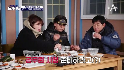 장도연♡이태곤 커플 탄생?! 예비사위(?) 태곤 도연母와 전화연결